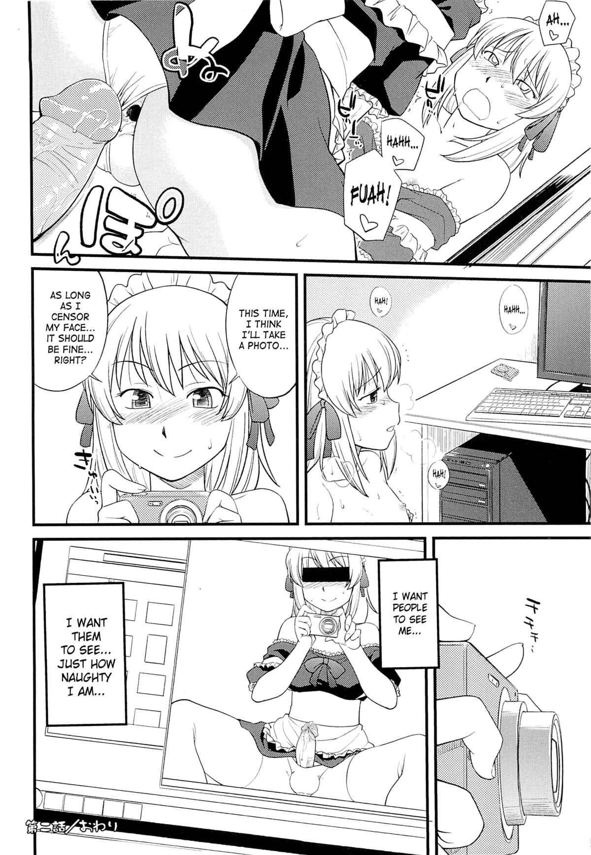 [ひねもすのたり] メス化ふぇす [英訳]