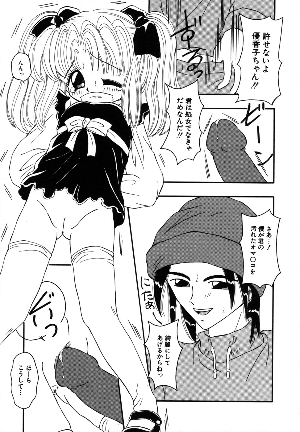 [藤崎りえ] 少女裸エプロン