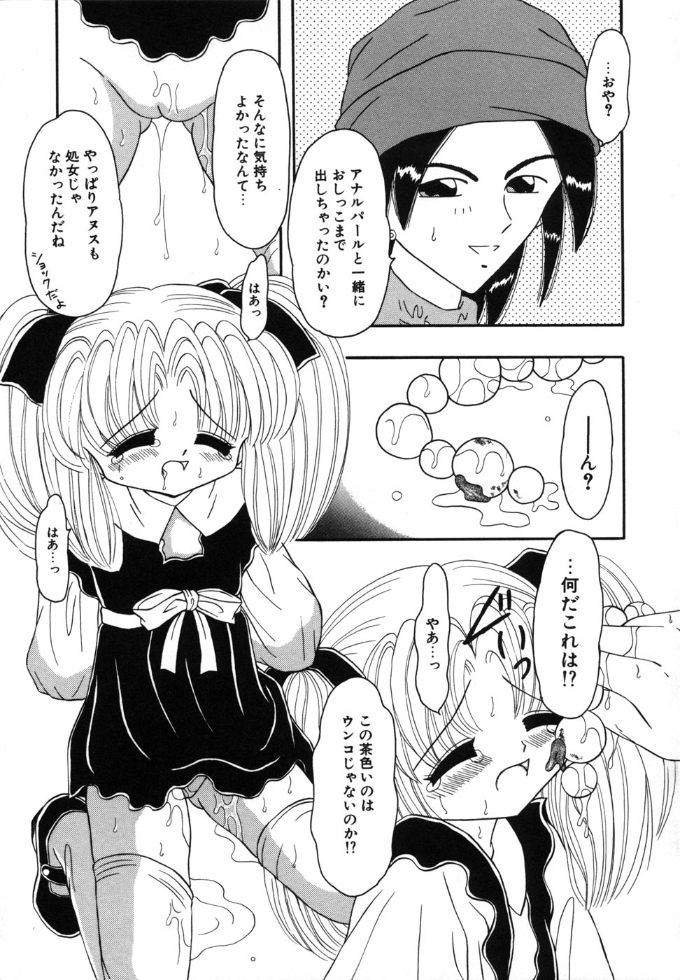 [藤崎りえ] 少女裸エプロン