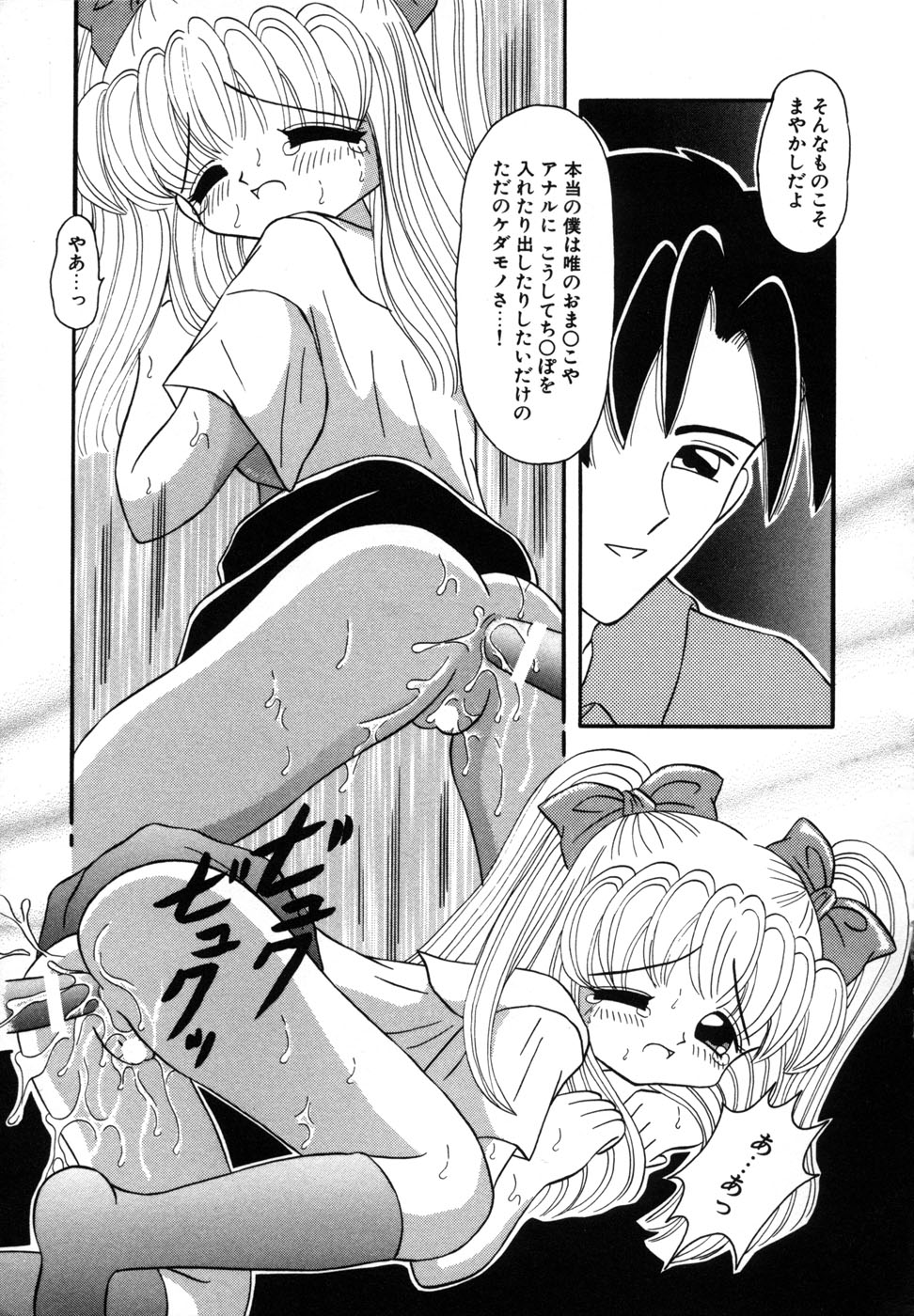 [藤崎りえ] 少女裸エプロン