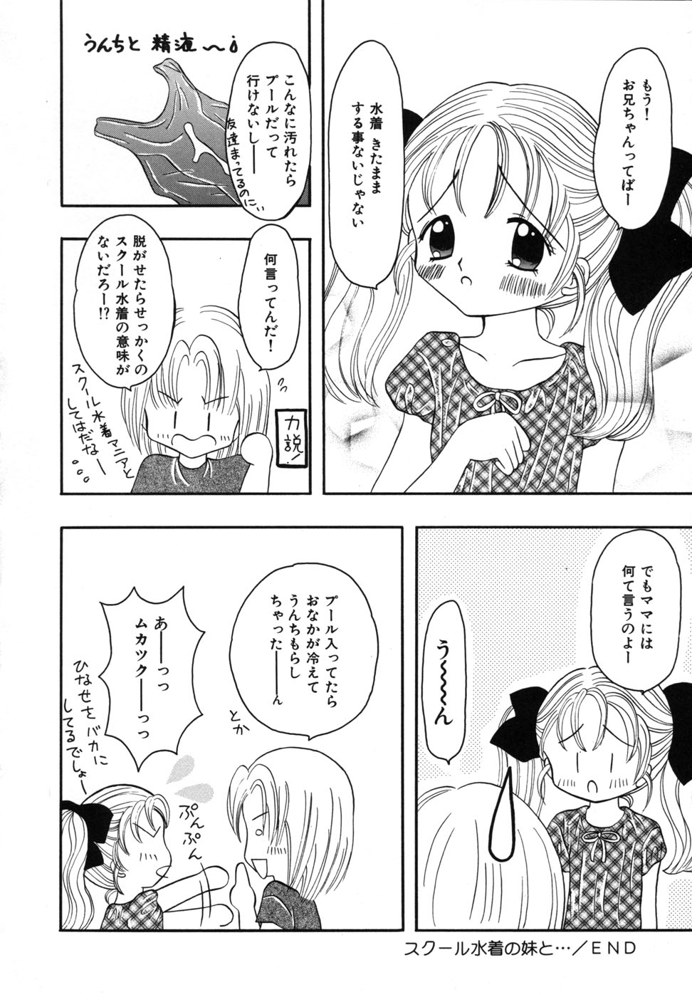 [藤崎りえ] 少女裸エプロン