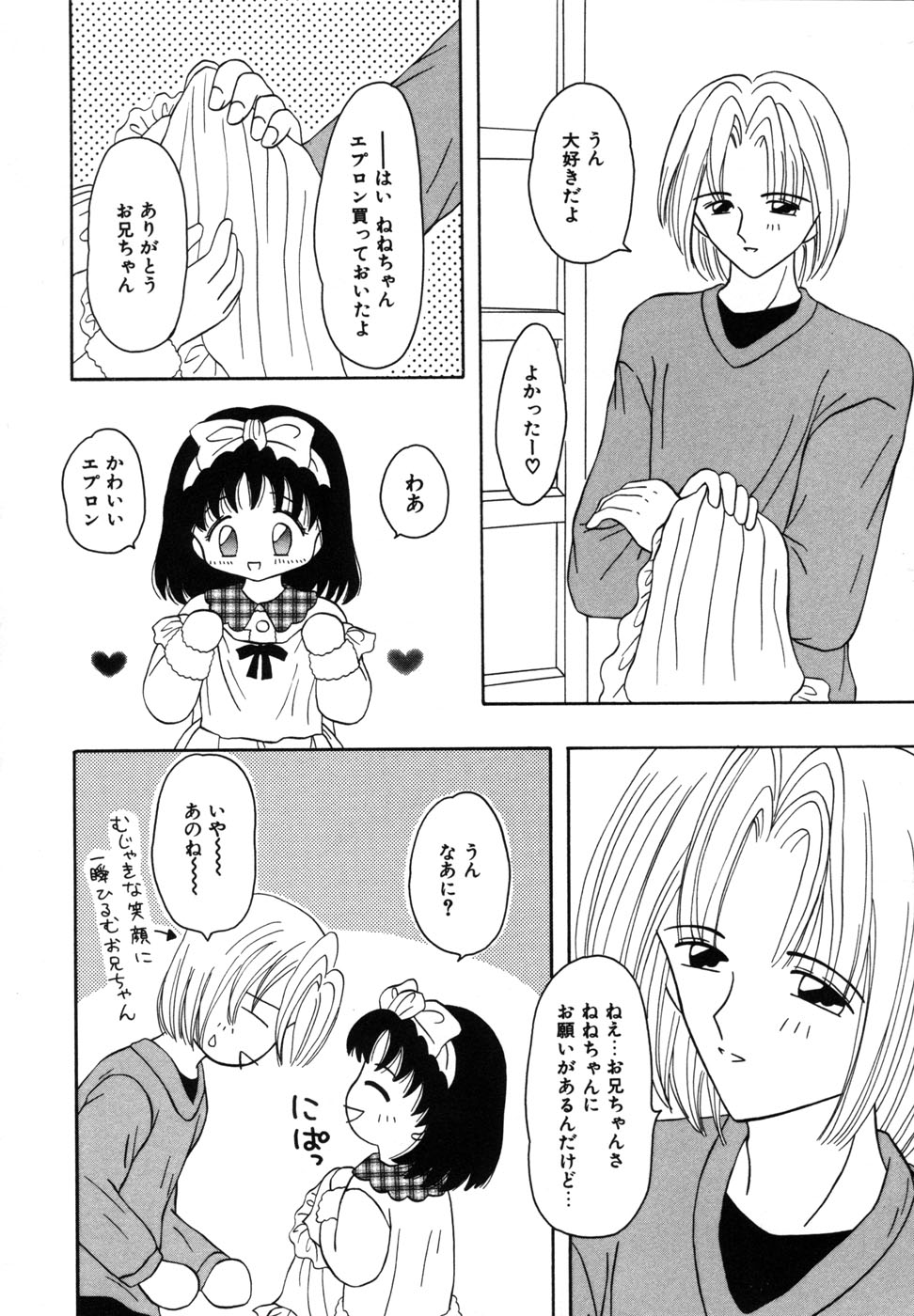 [藤崎りえ] 少女裸エプロン