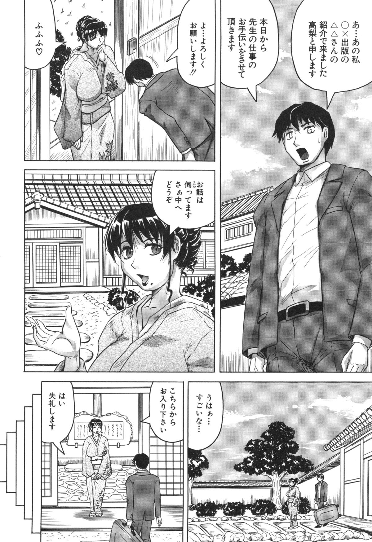 母娘の淫宴