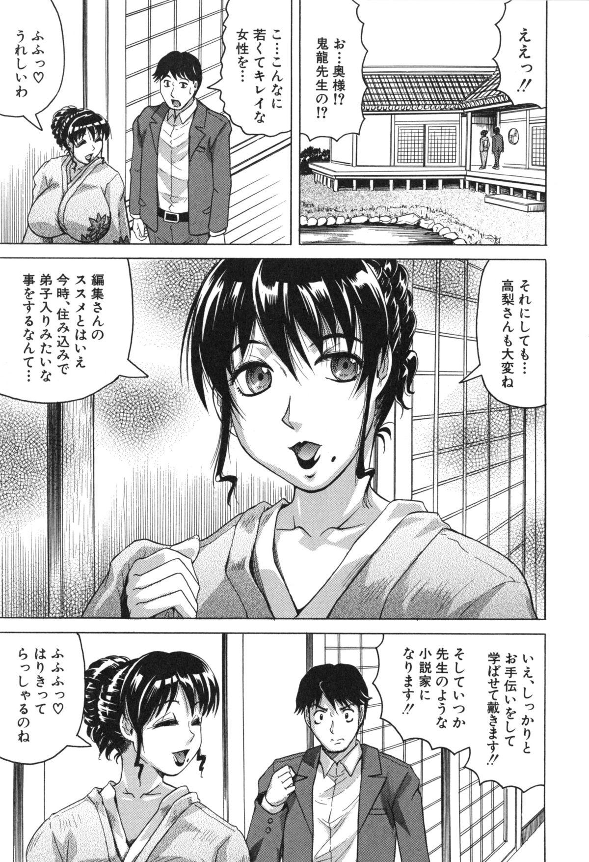 母娘の淫宴