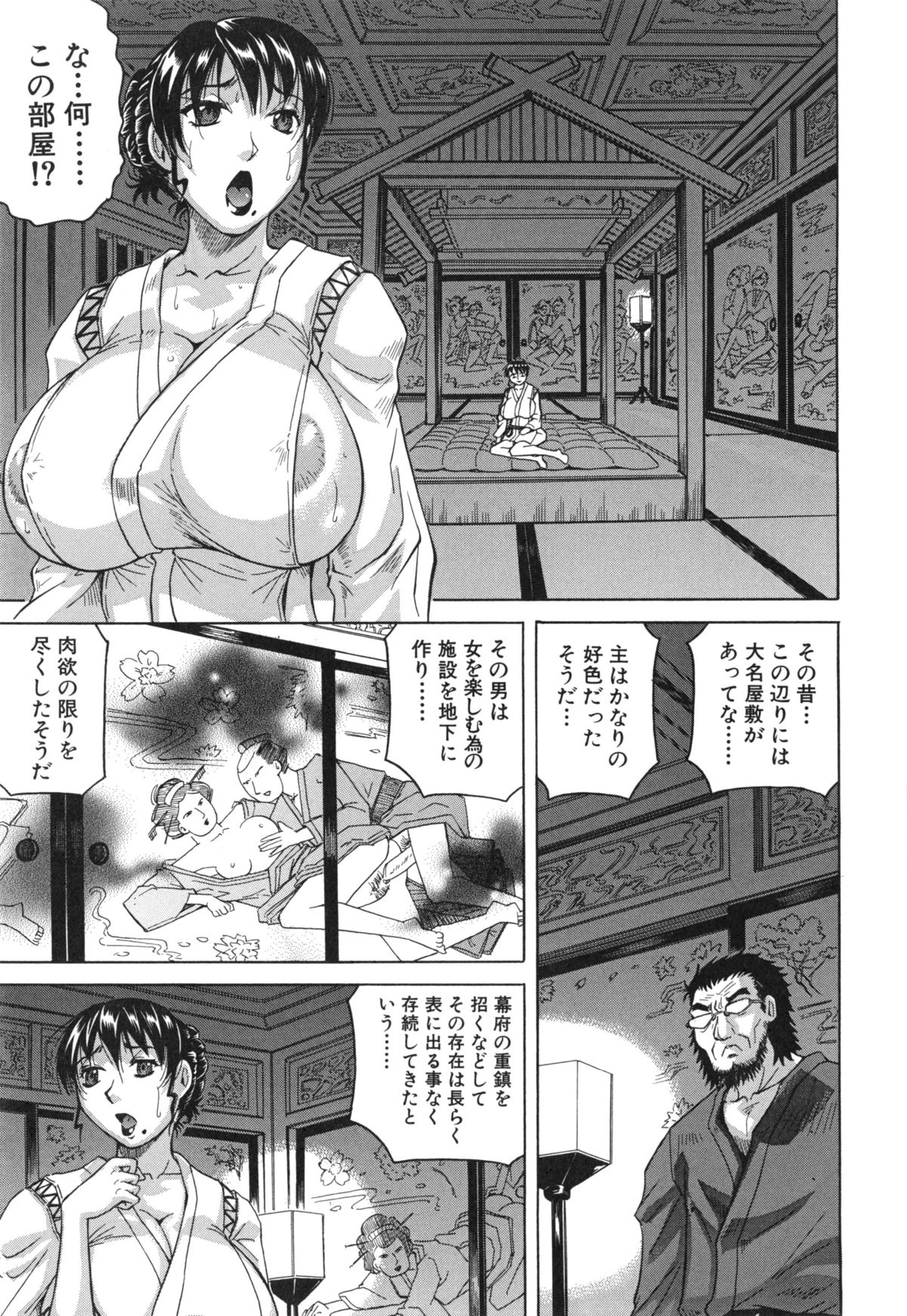 母娘の淫宴
