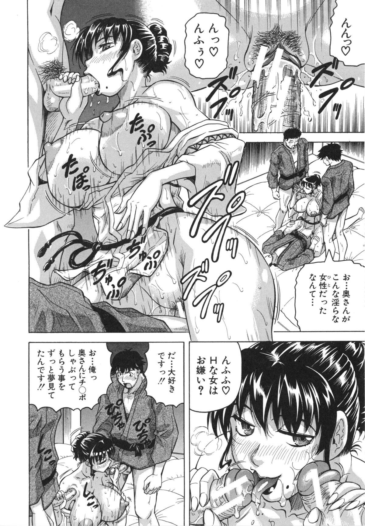 母娘の淫宴