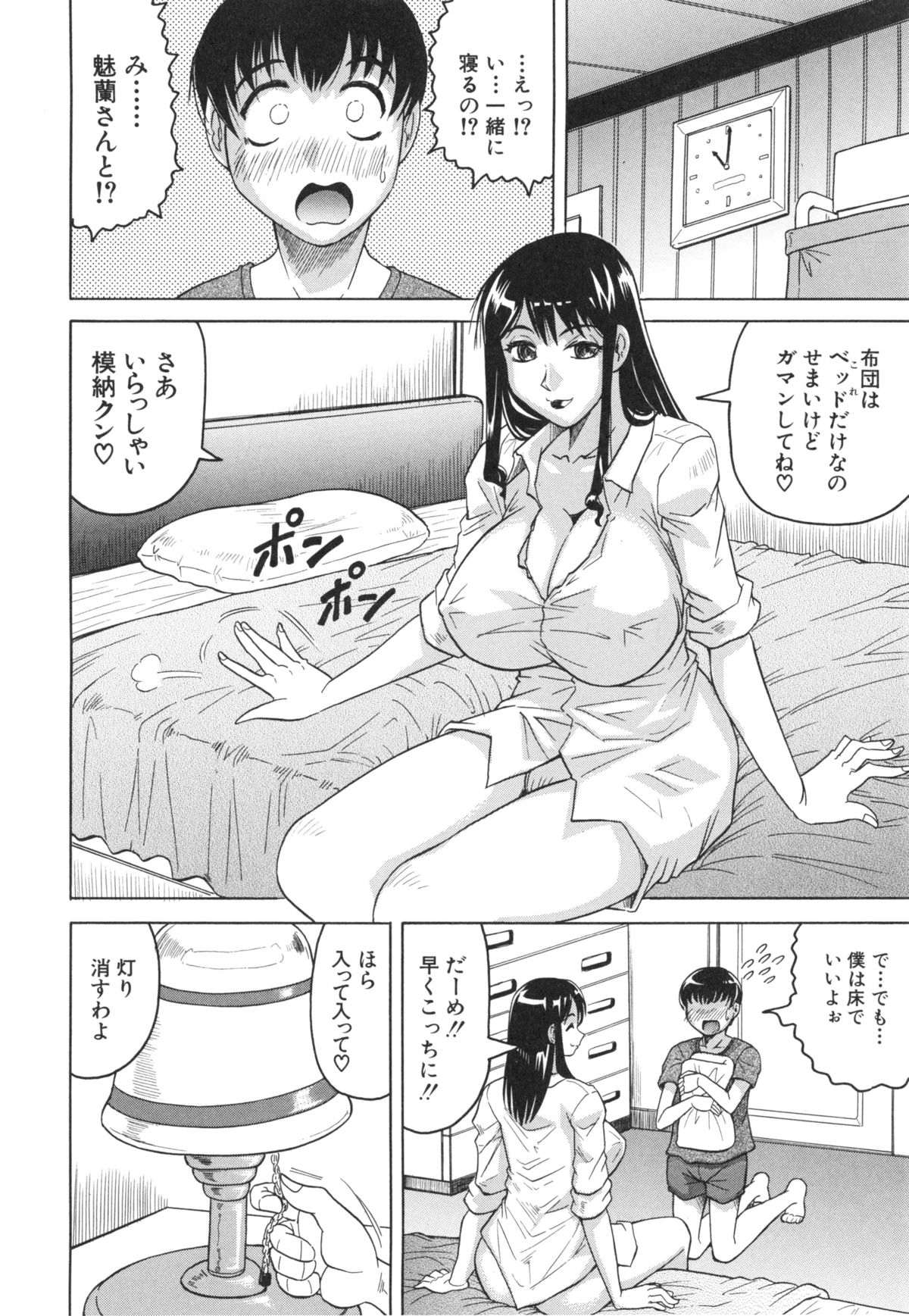 母娘の淫宴