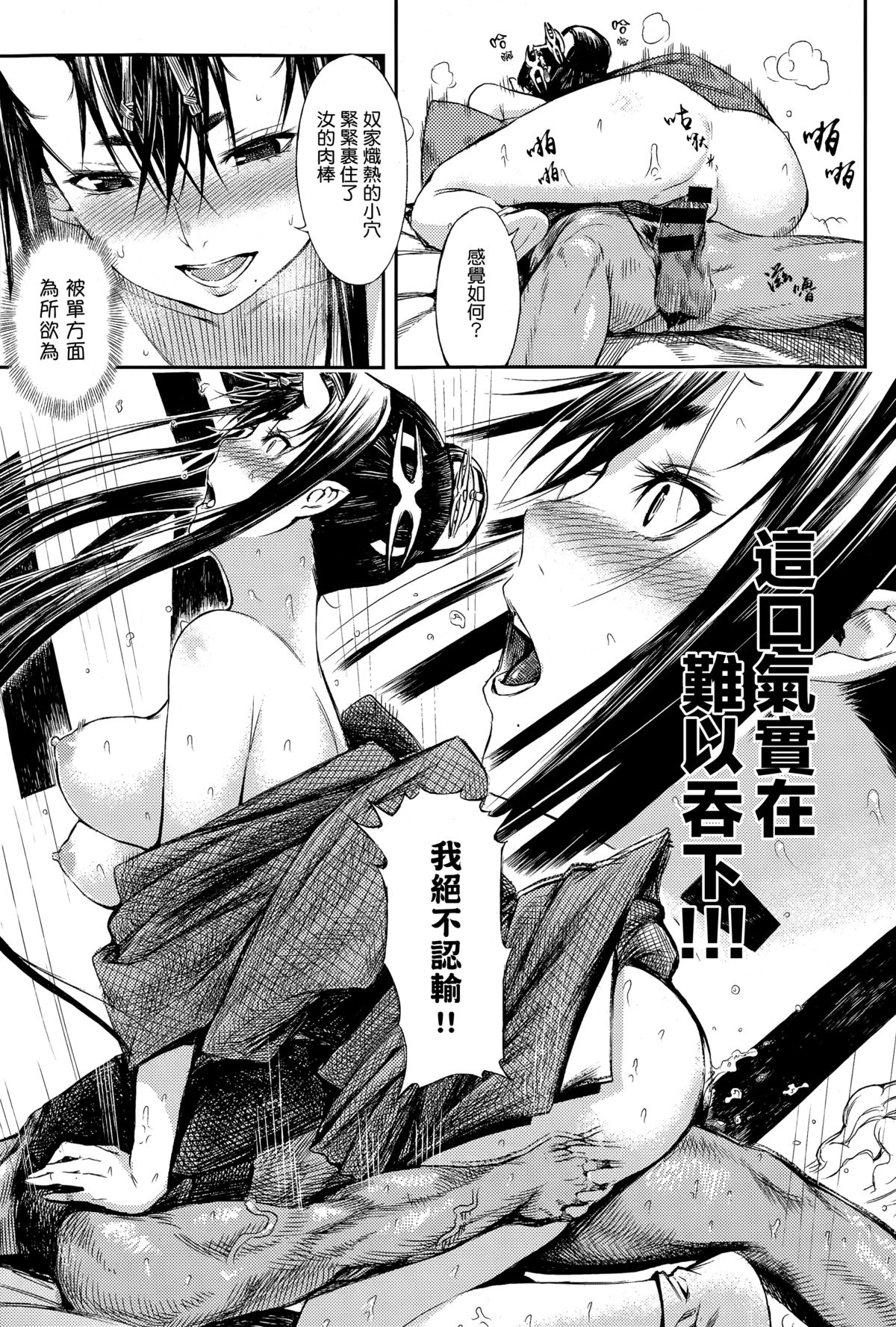 [恵比寿丸] 満月の夜に (COMIC アンスリウム 023 2015年3月号) [中国翻訳]