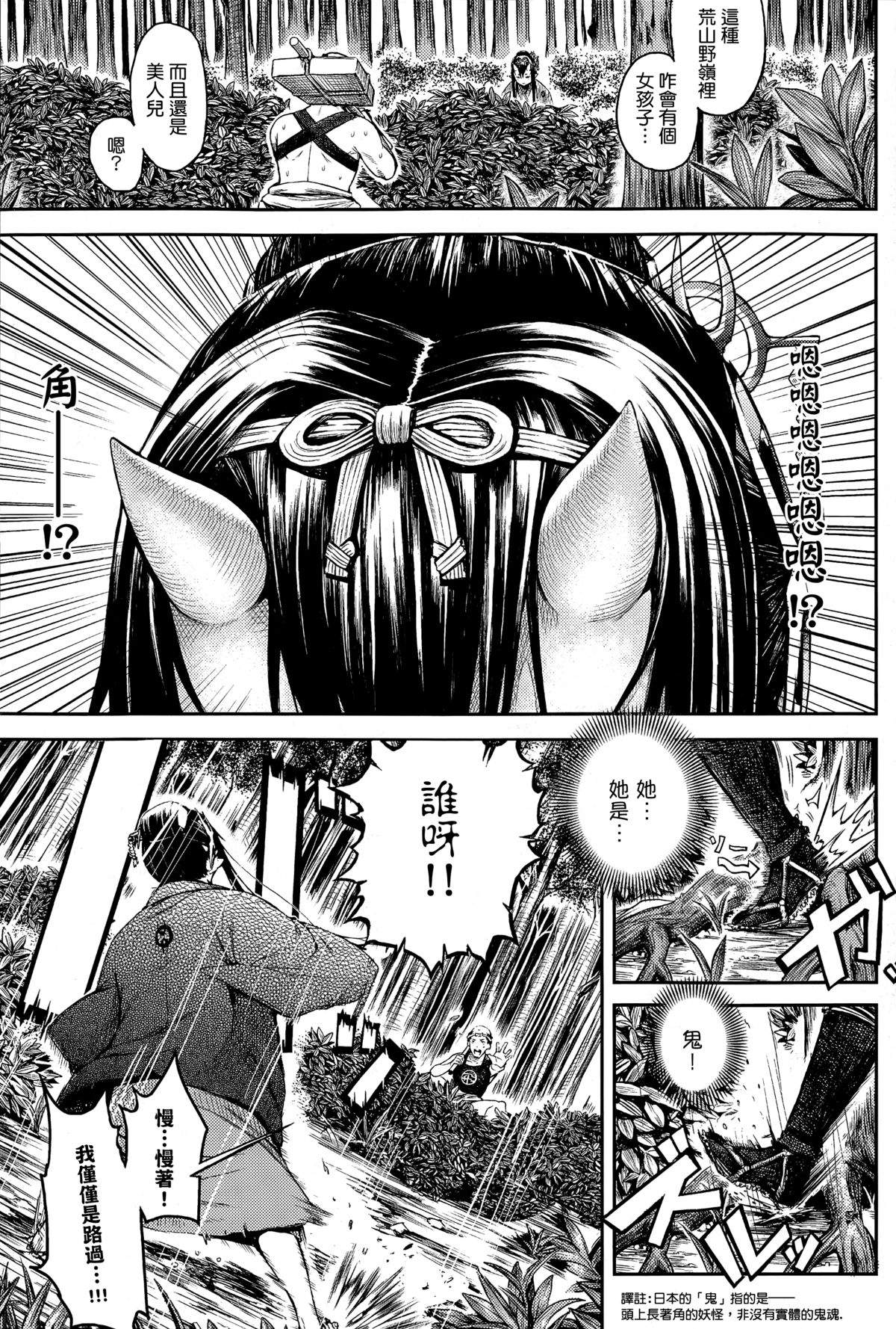 [恵比寿丸] 満月の夜に (COMIC アンスリウム 023 2015年3月号) [中国翻訳]