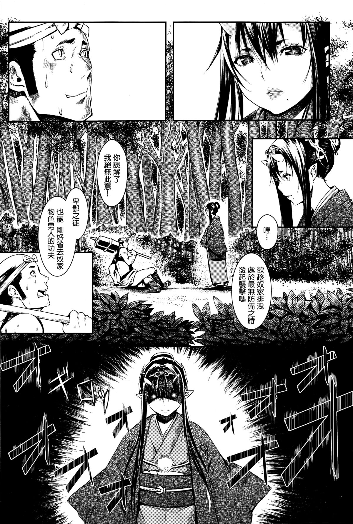 [恵比寿丸] 満月の夜に (COMIC アンスリウム 023 2015年3月号) [中国翻訳]