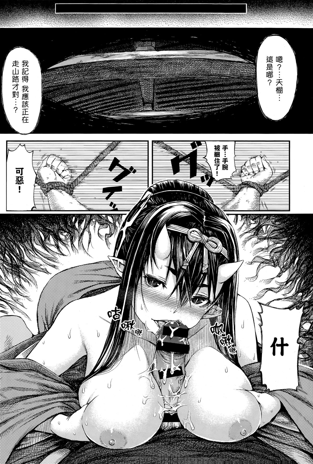 [恵比寿丸] 満月の夜に (COMIC アンスリウム 023 2015年3月号) [中国翻訳]