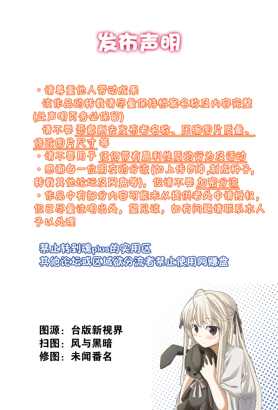 [ペテン師] おんなのこのまんなか [中国翻訳]