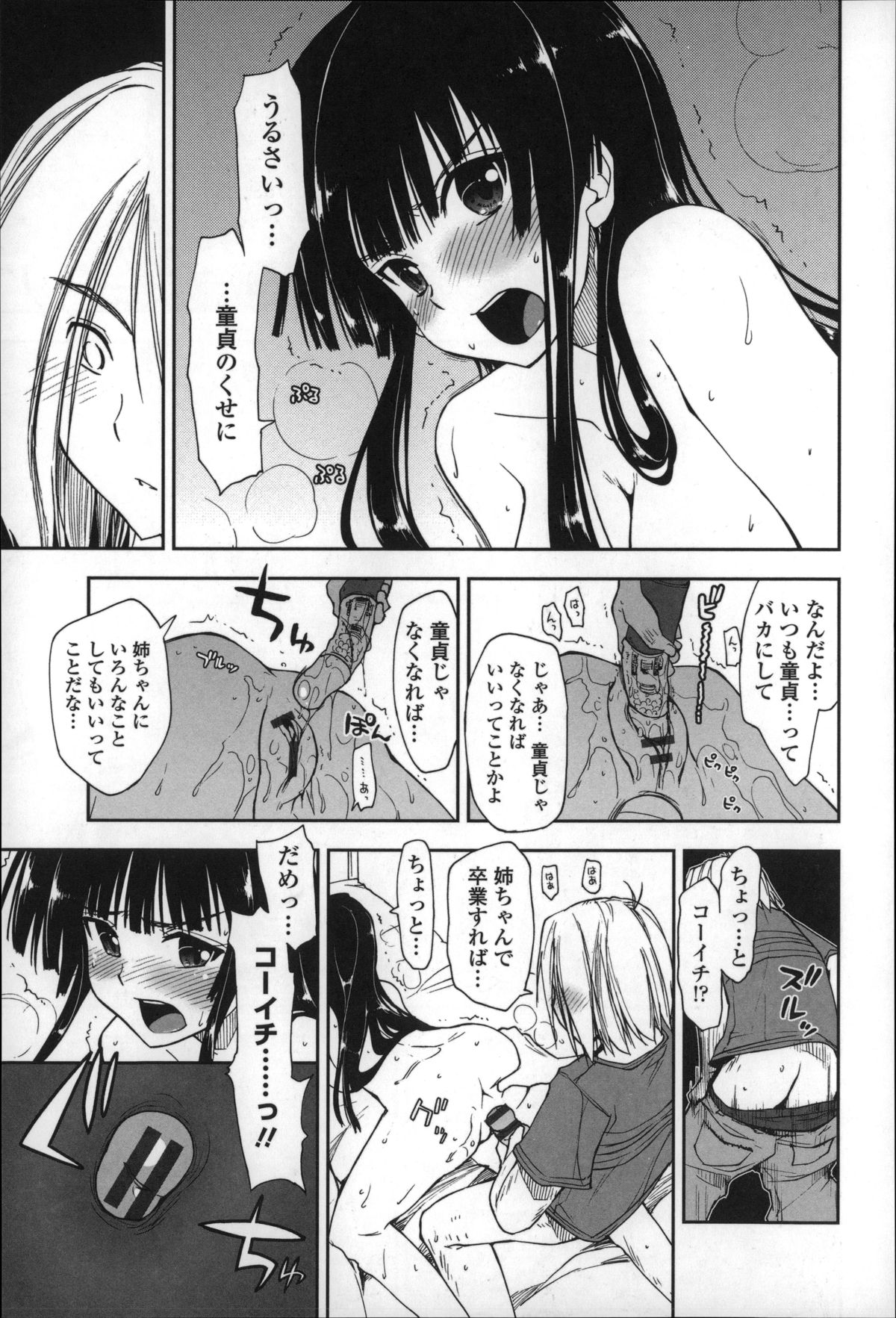 [上乃龍也] エロい娘って思われちゃうかな