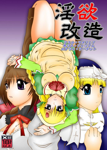 [スタジオきゃうん (村上雅貴)] 淫欲改造：シャイニング・ハーツ (シャイニングハーツ) [DL版]