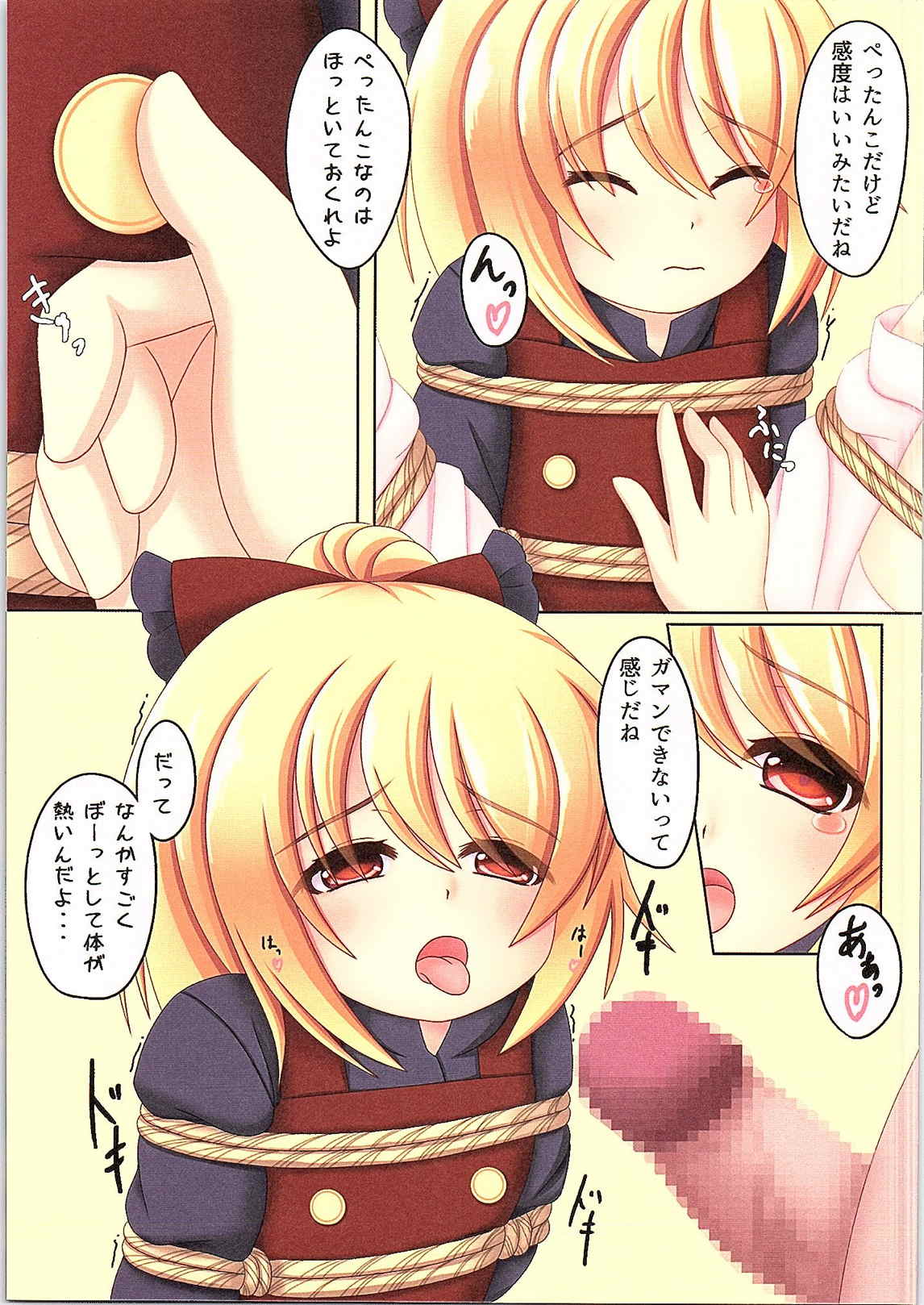 (C87) [山猫神社 (じょん犬)] JOURNEY INTO UNDERGROUND (東方Project)