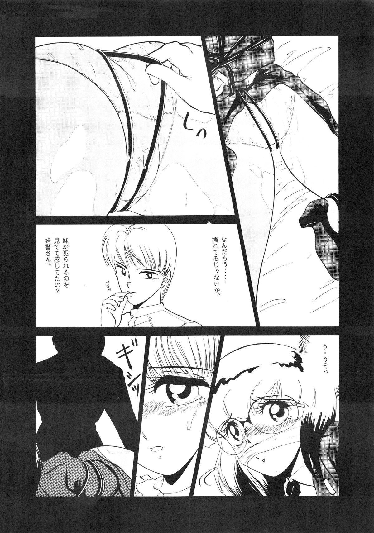 (C38) [深漆黒雑居工房 (みやもと留美)] IN SPITE OF...YOU KNOW IT! vol.9