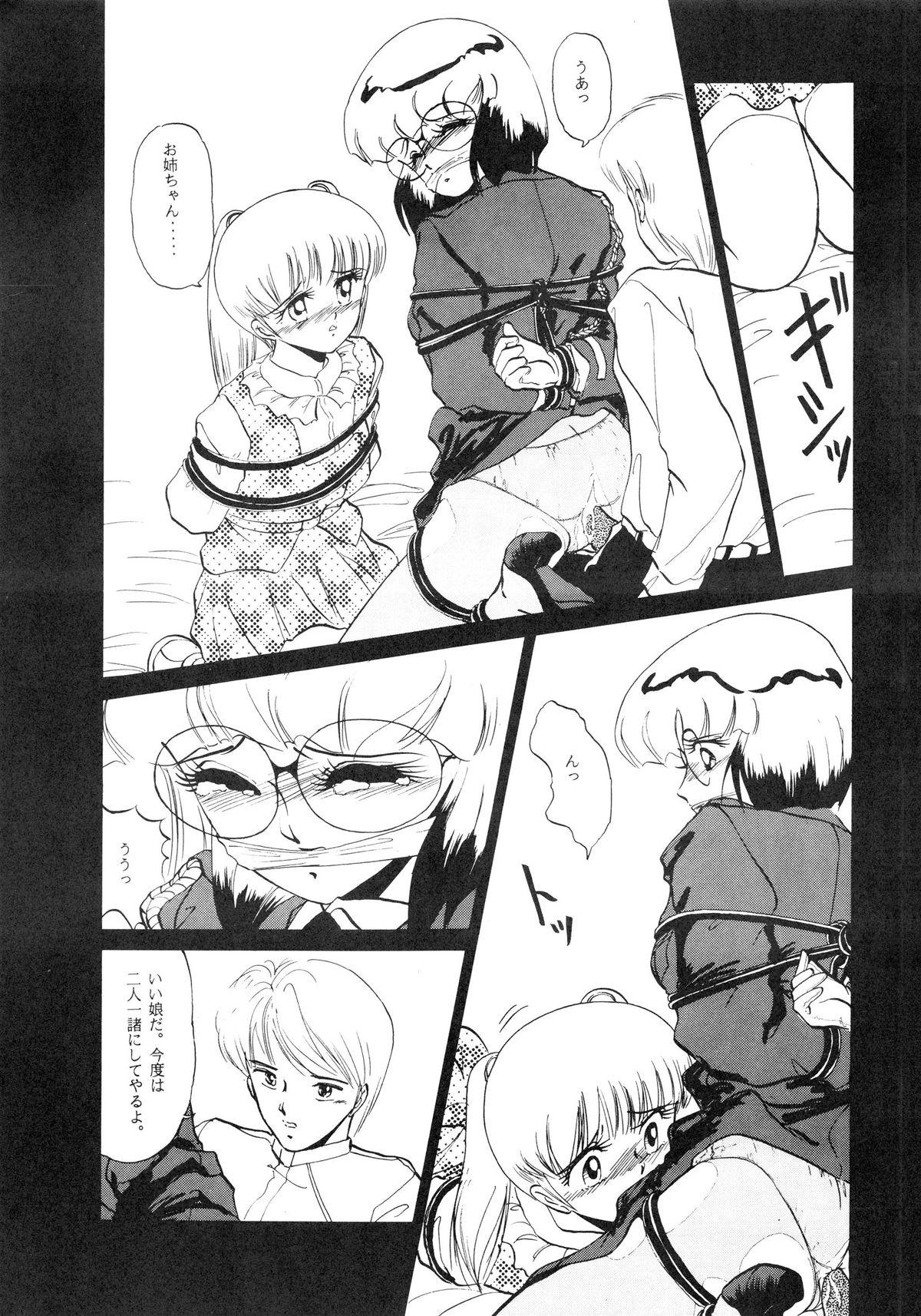 (C38) [深漆黒雑居工房 (みやもと留美)] IN SPITE OF...YOU KNOW IT! vol.9