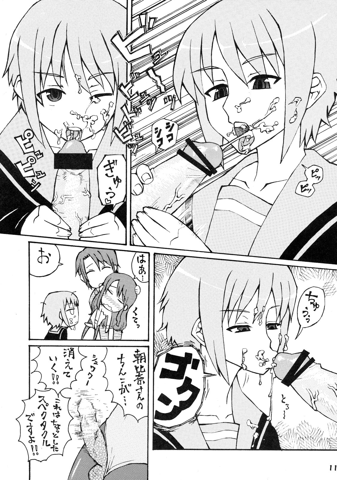 (C71) [居酒屋よっちゃん (江ノ島行き)] うん、いいぞ長門! かわいいぞ長門! (涼宮ハルヒの憂鬱)