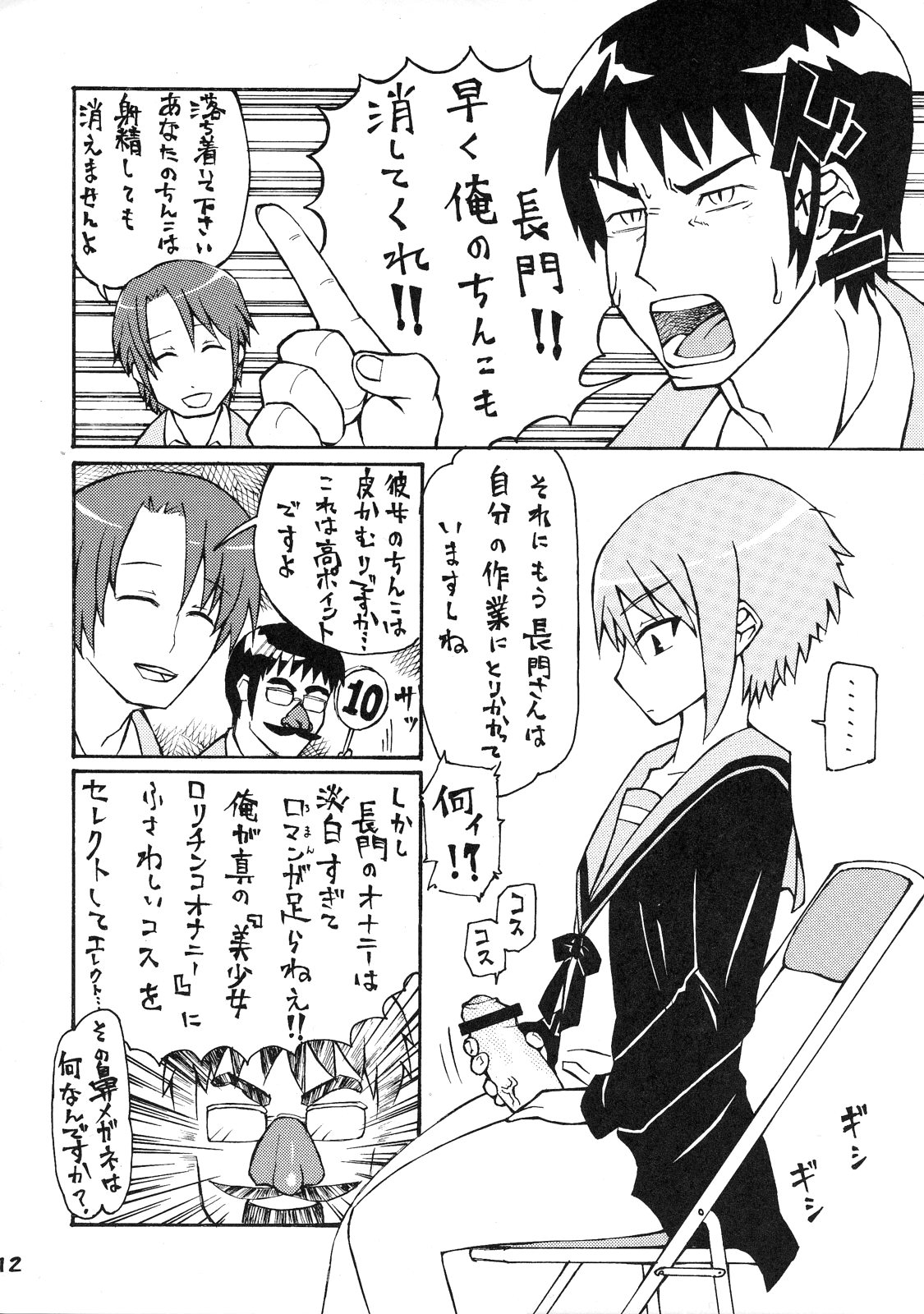 (C71) [居酒屋よっちゃん (江ノ島行き)] うん、いいぞ長門! かわいいぞ長門! (涼宮ハルヒの憂鬱)