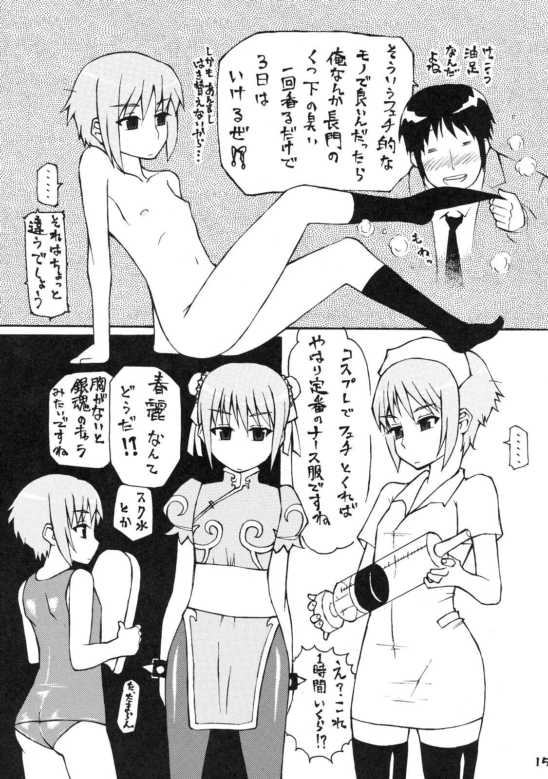 (C71) [居酒屋よっちゃん (江ノ島行き)] うん、いいぞ長門! かわいいぞ長門! (涼宮ハルヒの憂鬱)
