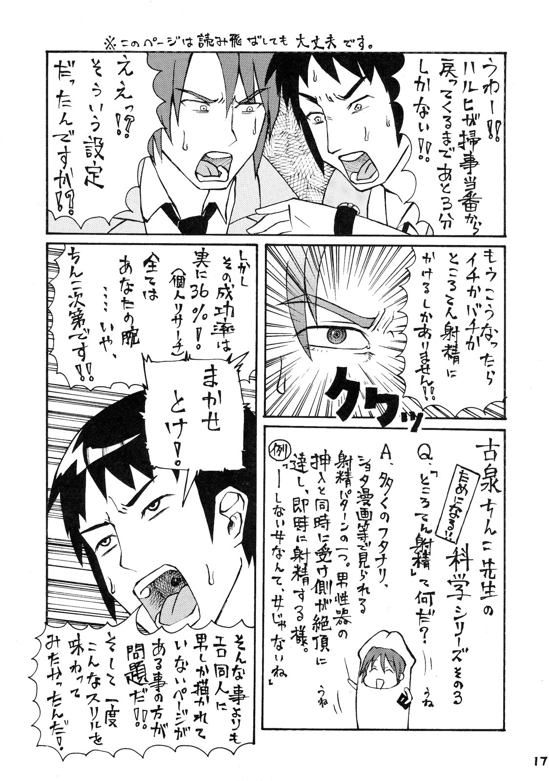 (C71) [居酒屋よっちゃん (江ノ島行き)] うん、いいぞ長門! かわいいぞ長門! (涼宮ハルヒの憂鬱)