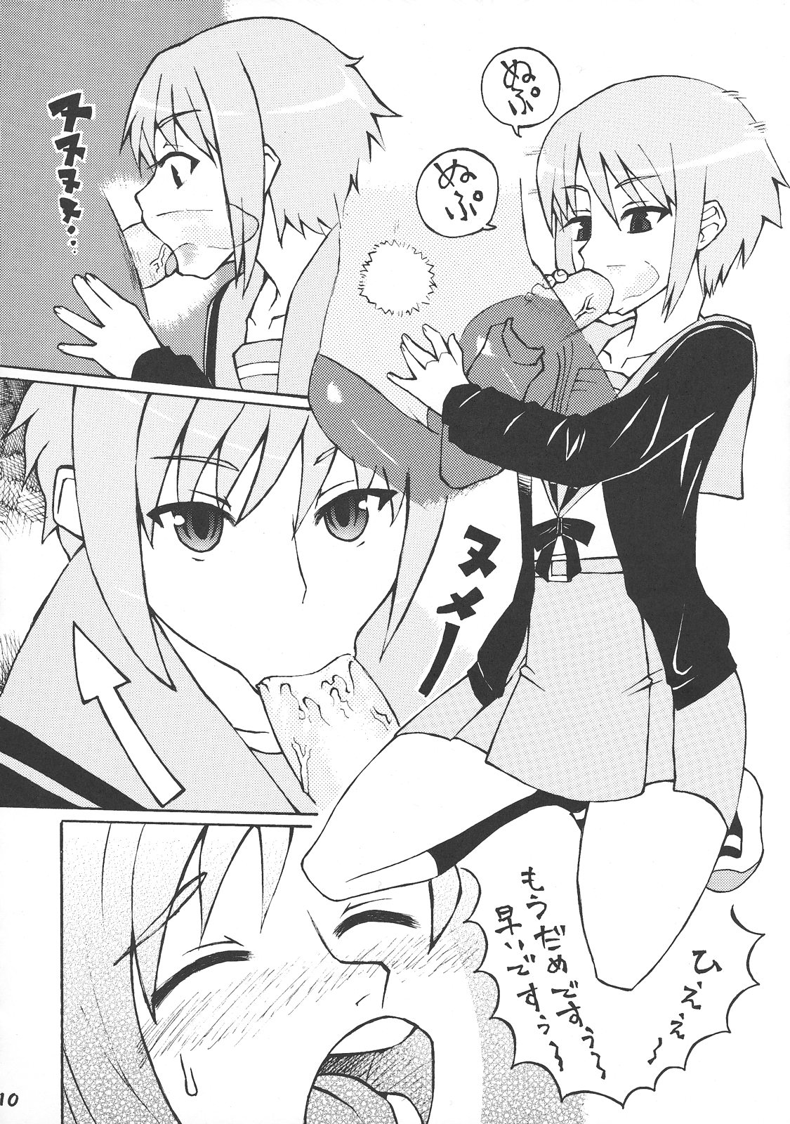 (C71) [居酒屋よっちゃん (江ノ島行き)] うん、いいぞ長門! かわいいぞ長門! (涼宮ハルヒの憂鬱)