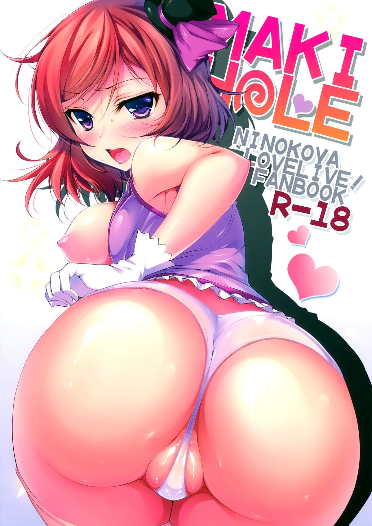 (サンクリ65) [にのこや (にの子)] MAKI HOLE (ラブライブ!) [中国翻訳]