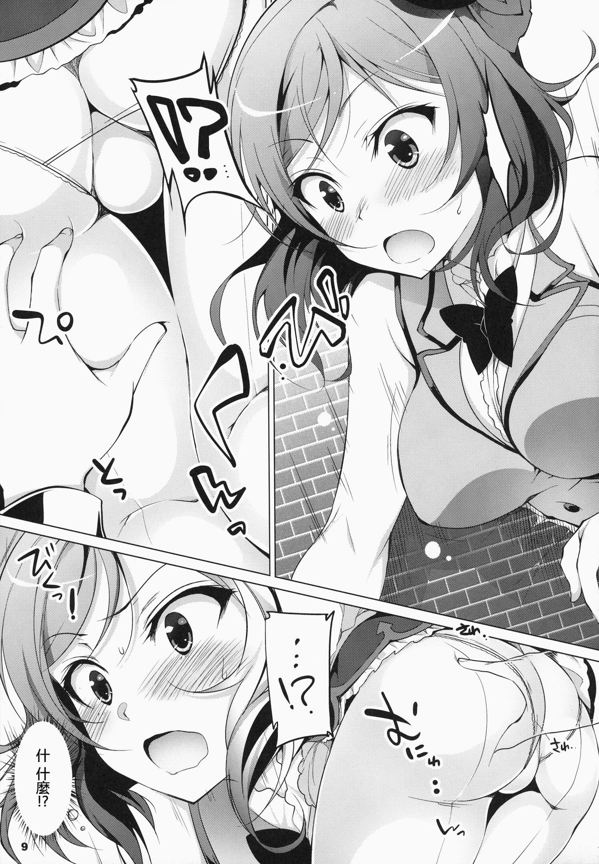 (サンクリ65) [にのこや (にの子)] MAKI HOLE (ラブライブ!) [中国翻訳]