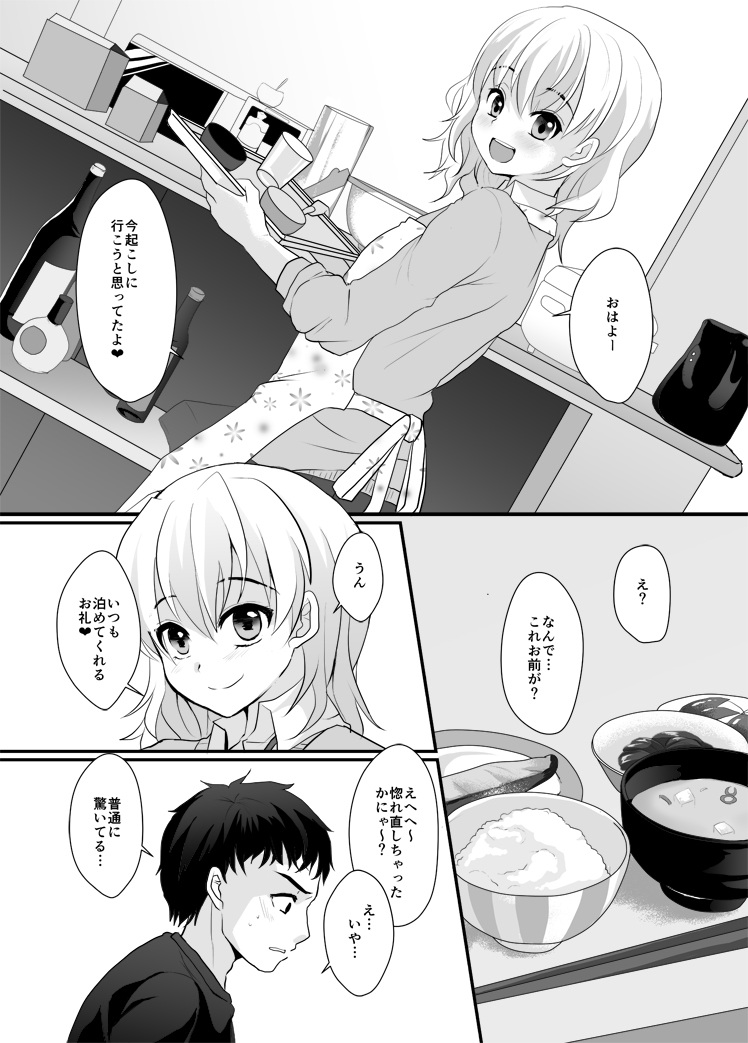 [こめ農家 (こめざわ)] FALL IN TRAP [DL版]