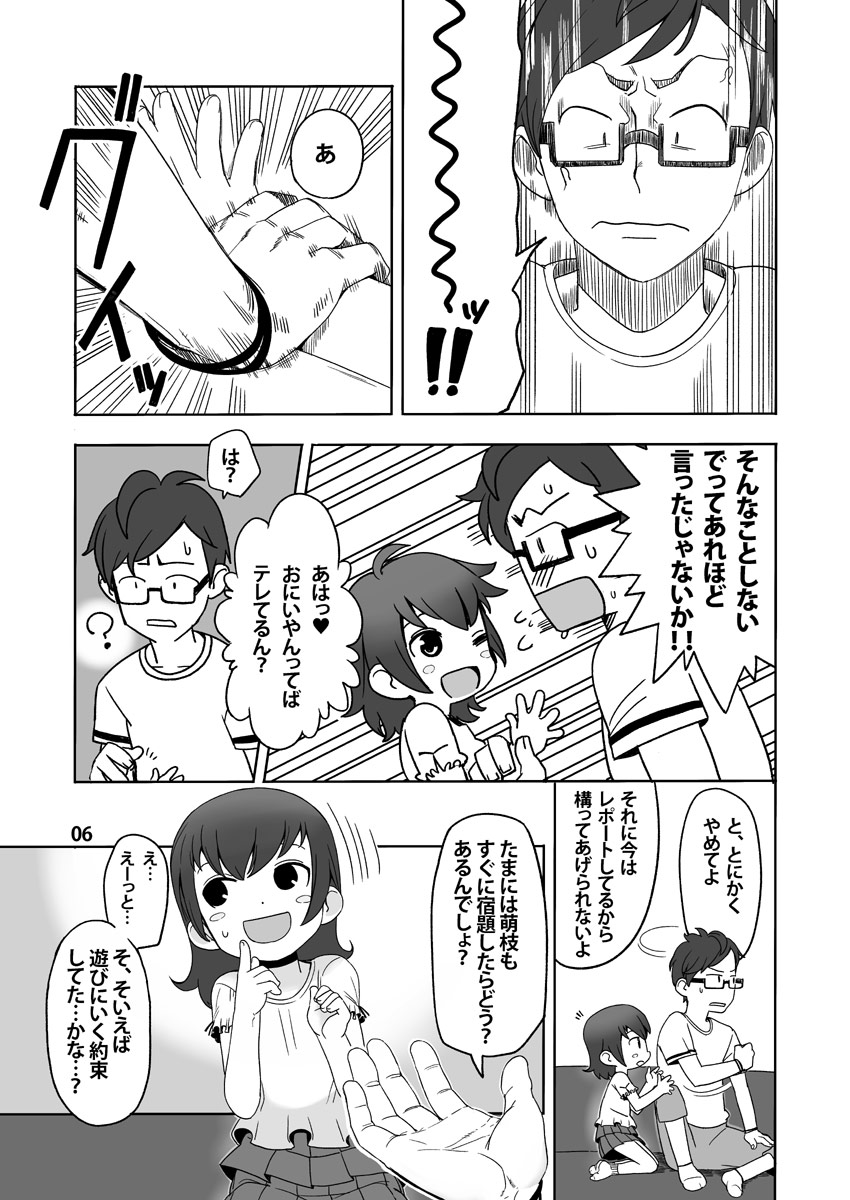 [やわらかみどり] わたしの [DL版]
