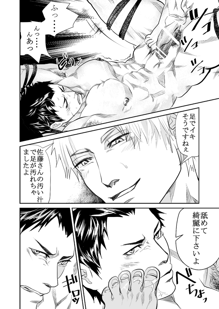 [蛇穴 (R5)] 現場の後輩 [DL版]