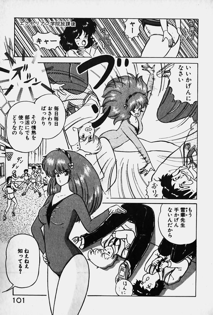 [七星けいな] 許してあげない♡