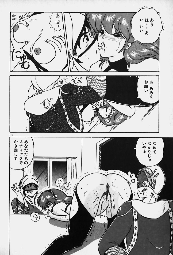 [七星けいな] 許してあげない♡