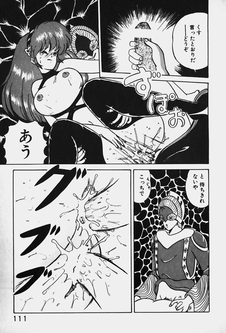 [七星けいな] 許してあげない♡