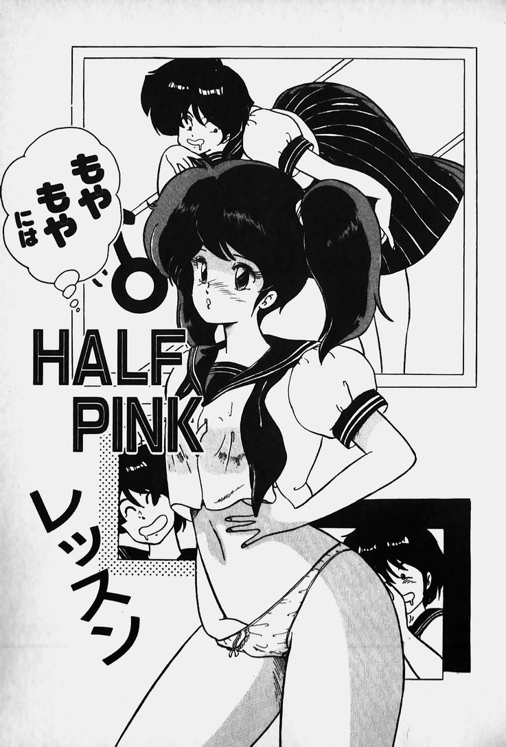 [七星けいな] 許してあげない♡