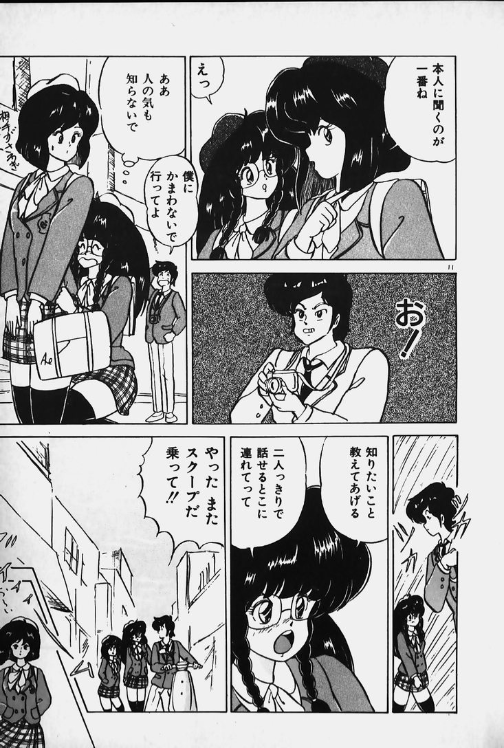 [七星けいな] 許してあげない♡