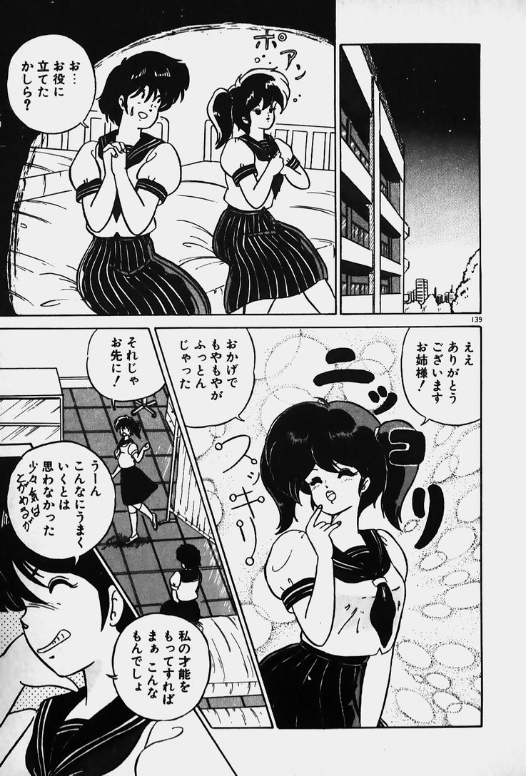 [七星けいな] 許してあげない♡