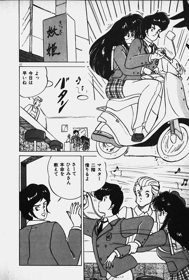 [七星けいな] 許してあげない♡