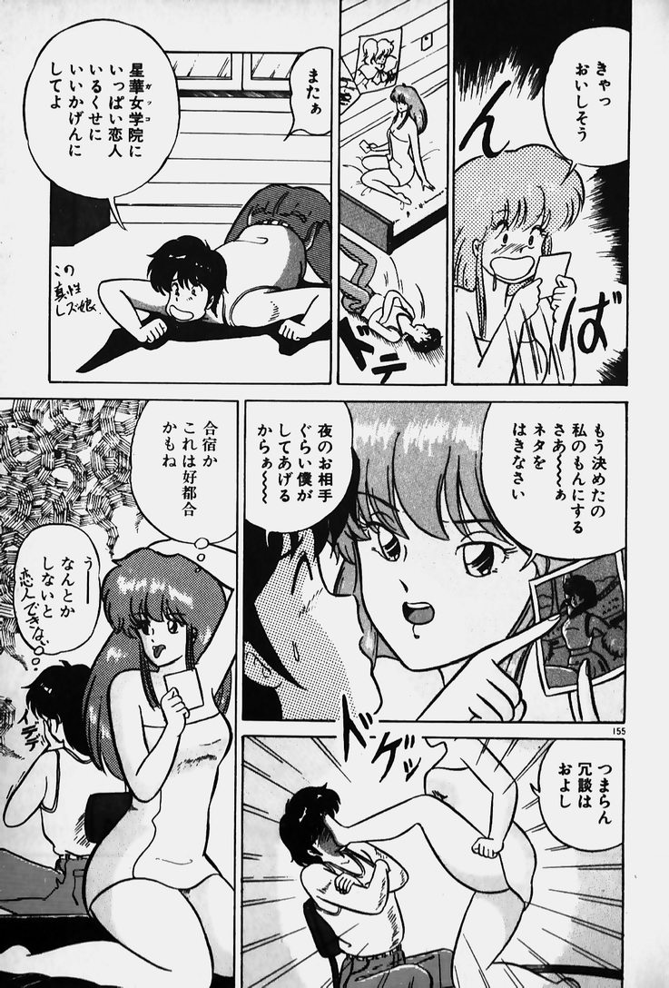 [七星けいな] 許してあげない♡