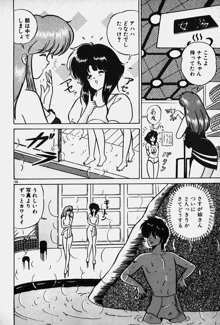 [七星けいな] 許してあげない♡