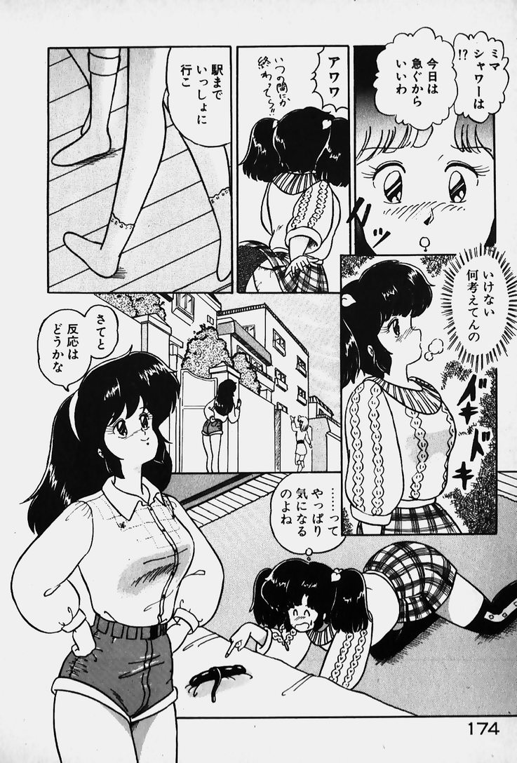[七星けいな] 許してあげない♡