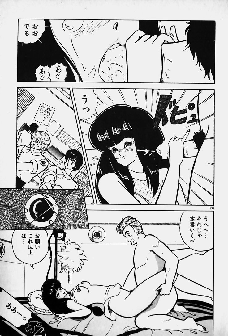 [七星けいな] 許してあげない♡