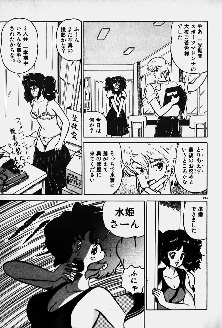 [七星けいな] 許してあげない♡