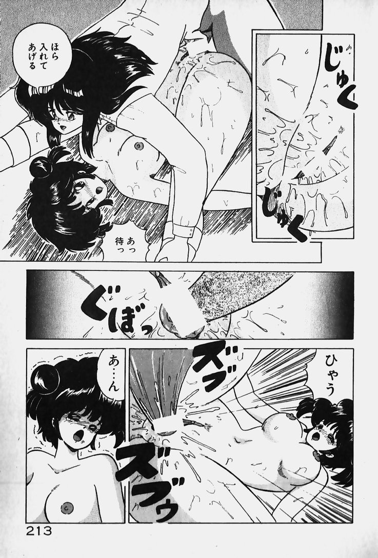 [七星けいな] 許してあげない♡