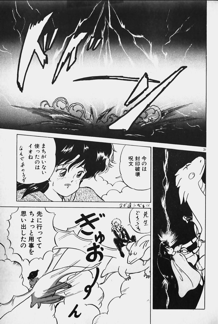 [七星けいな] 許してあげない♡