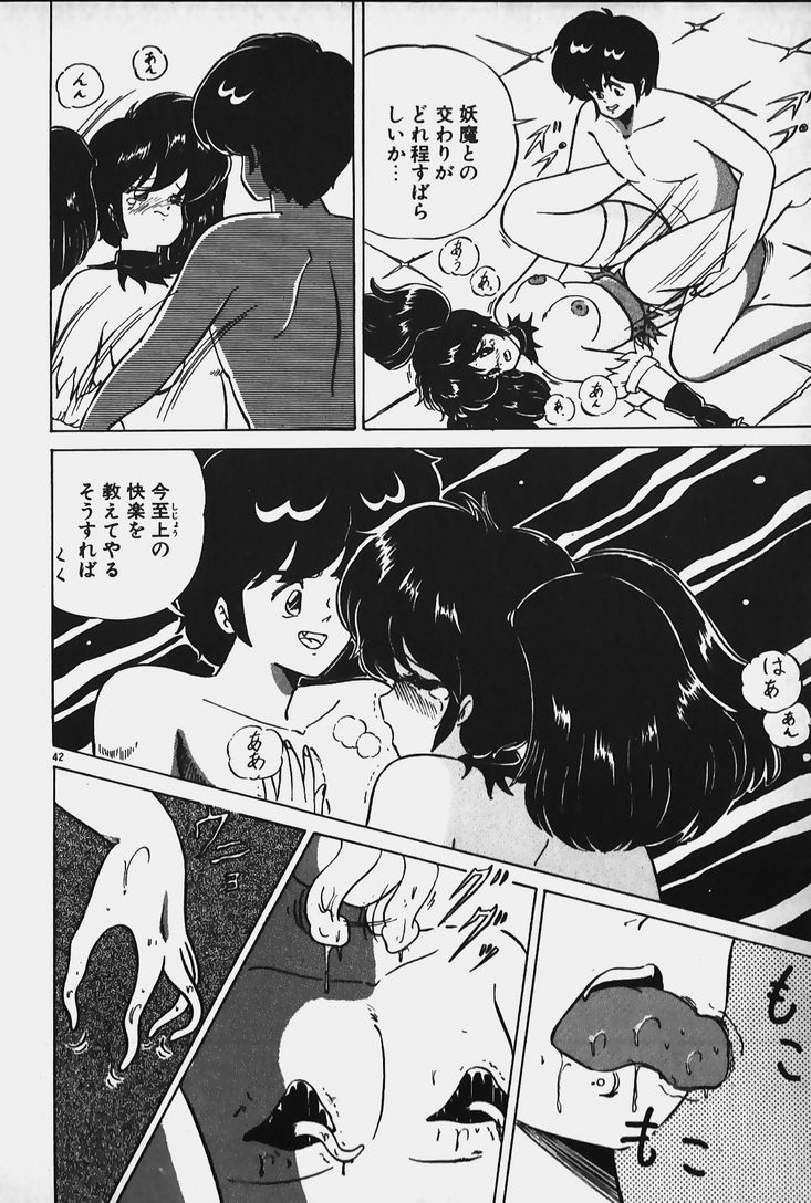 [七星けいな] 許してあげない♡