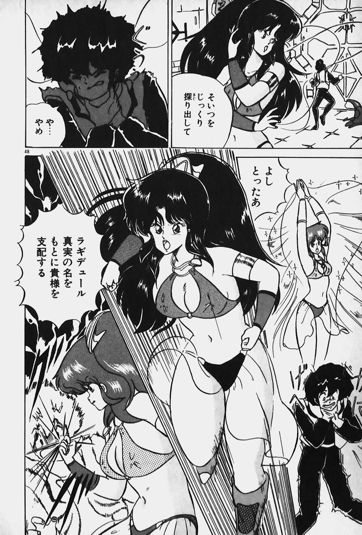 [七星けいな] 許してあげない♡