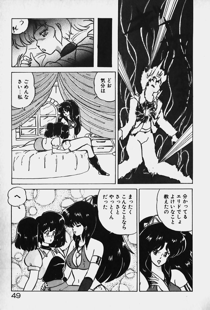 [七星けいな] 許してあげない♡