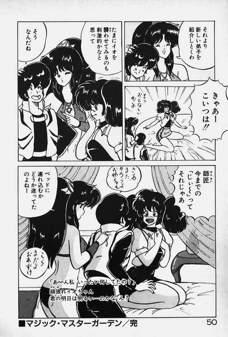 [七星けいな] 許してあげない♡