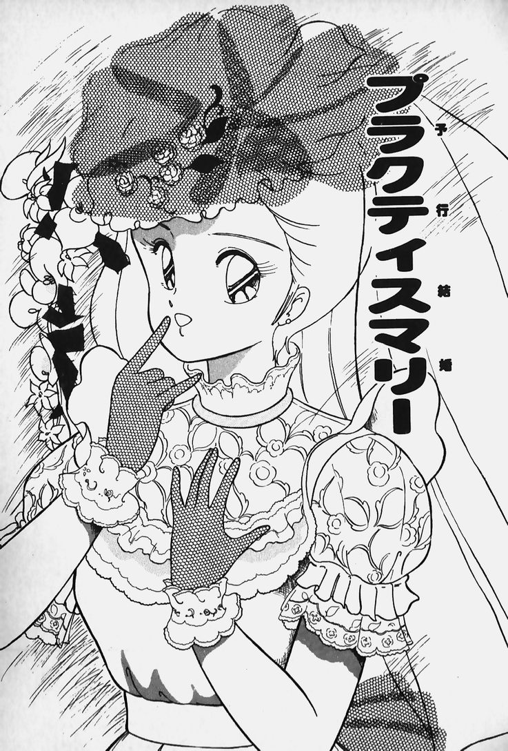 [七星けいな] 許してあげない♡
